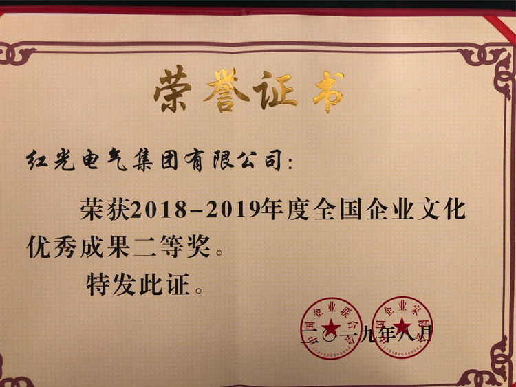 凯时尊龙人生就是博电气集团荣获天下企业文化优异效果二等奖_凯时尊龙人生就是博新闻_新闻资讯_凯时尊龙人生就是博电气集团