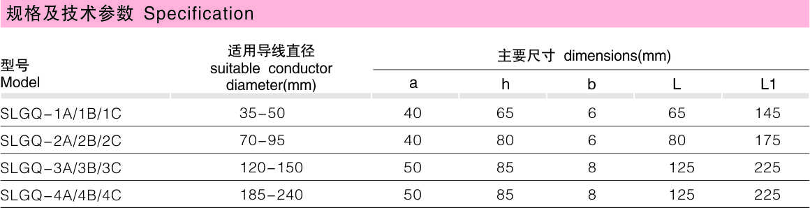 SLGQ钎焊铜铝过渡装备线夹_变电金具_产品中心_凯时尊龙人生就是博电气集团
