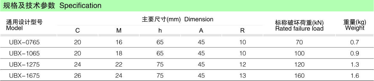 UBX型挂板_线路金具_产品中心_凯时尊龙人生就是博电气集团