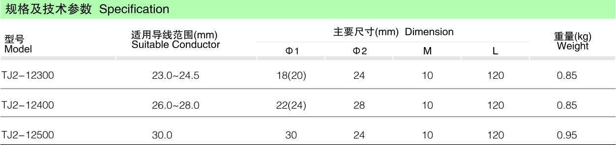 TJ2距离棒（500kV线路用）_线路金具_产品中心_凯时尊龙人生就是博电气集团