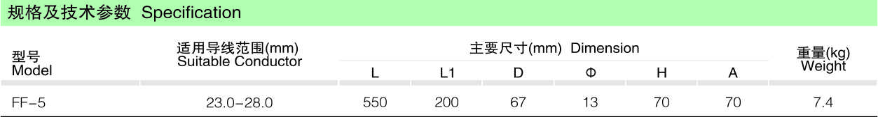 FF防振锤（500kV线路用）_线路金具_产品中心_凯时尊龙人生就是博电气集团