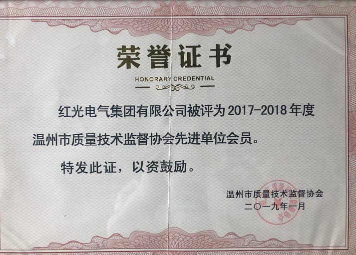 凯时尊龙人生就是博电气集团荣获温州市质量手艺监视协会先进单位称呼_凯时尊龙人生就是博新闻_新闻资讯_凯时尊龙人生就是博电气集团