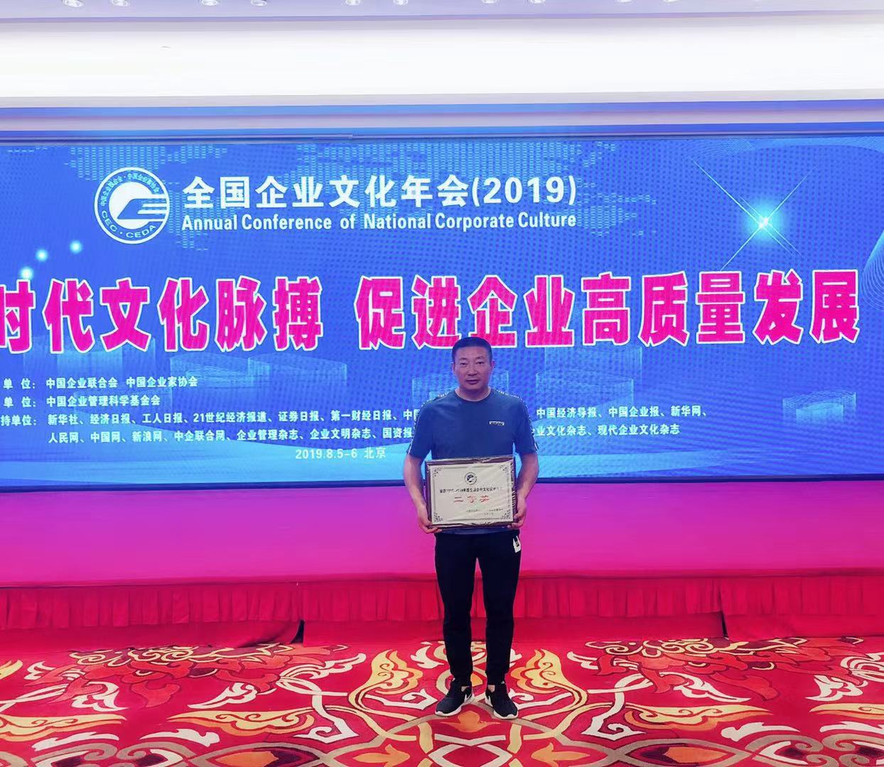 凯时尊龙人生就是博电气集团荣获天下企业文化优异效果二等奖_凯时尊龙人生就是博新闻_新闻资讯_凯时尊龙人生就是博电气集团