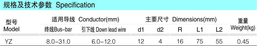 YZ  带电线夹_配网金具_产品中心_凯时尊龙人生就是博电气集团