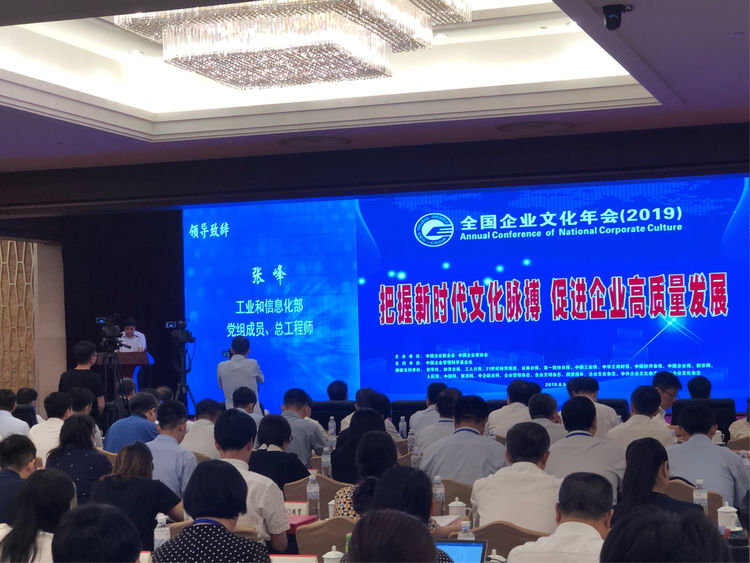 凯时尊龙人生就是博电气集团荣获天下企业文化优异效果二等奖