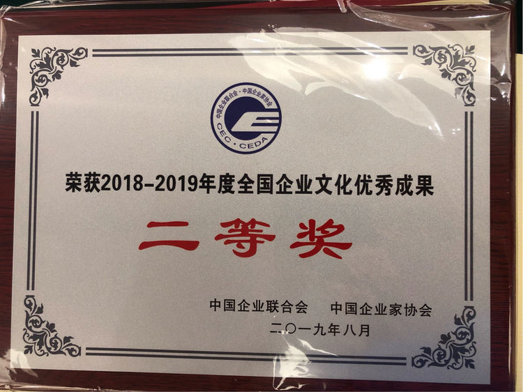 凯时尊龙人生就是博电气集团荣获天下企业文化优异效果二等奖_凯时尊龙人生就是博新闻_新闻资讯_凯时尊龙人生就是博电气集团