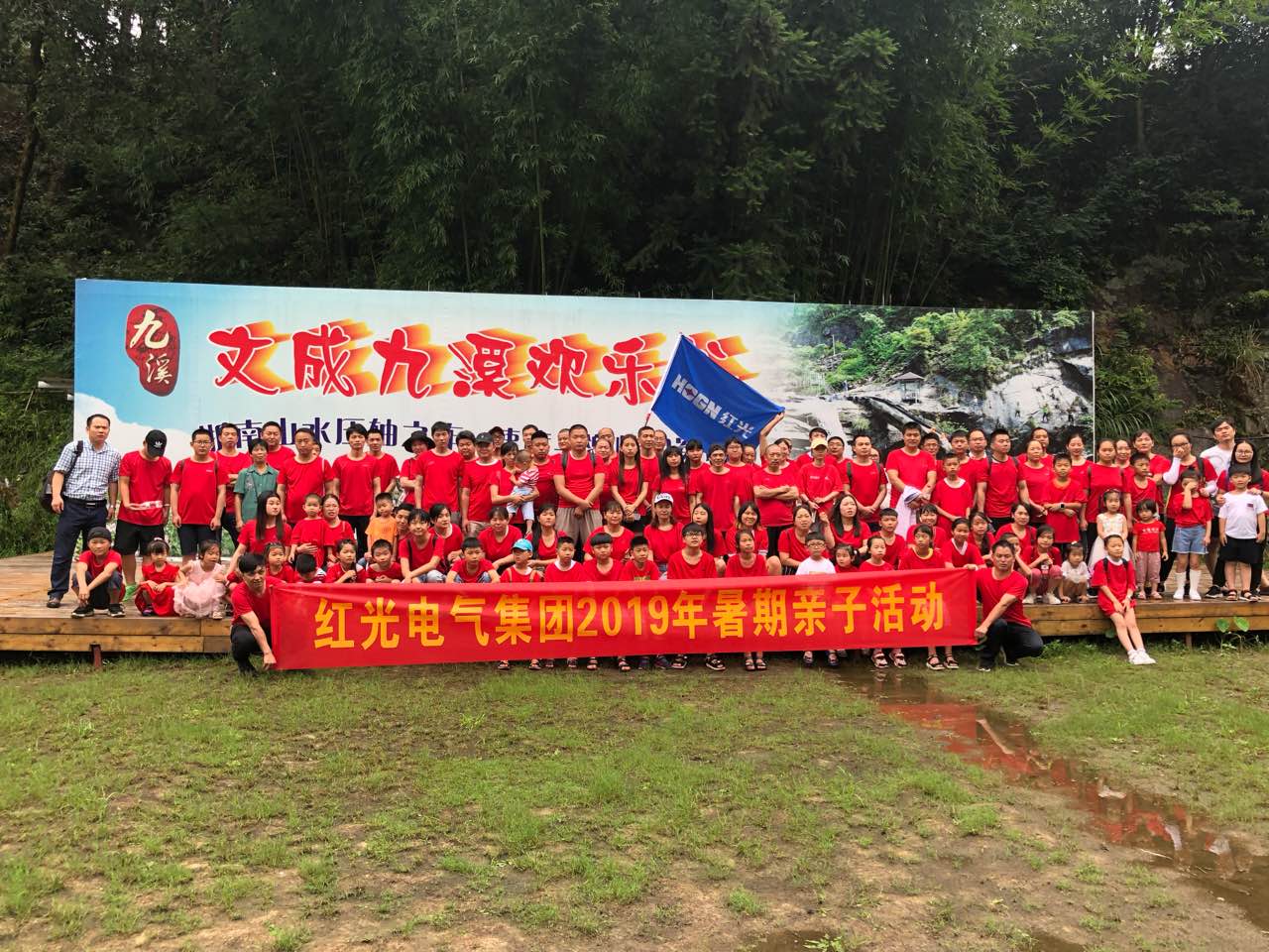凯时尊龙人生就是博电气集团“亲近自然，，快乐暑期”亲子游运动圆满举行