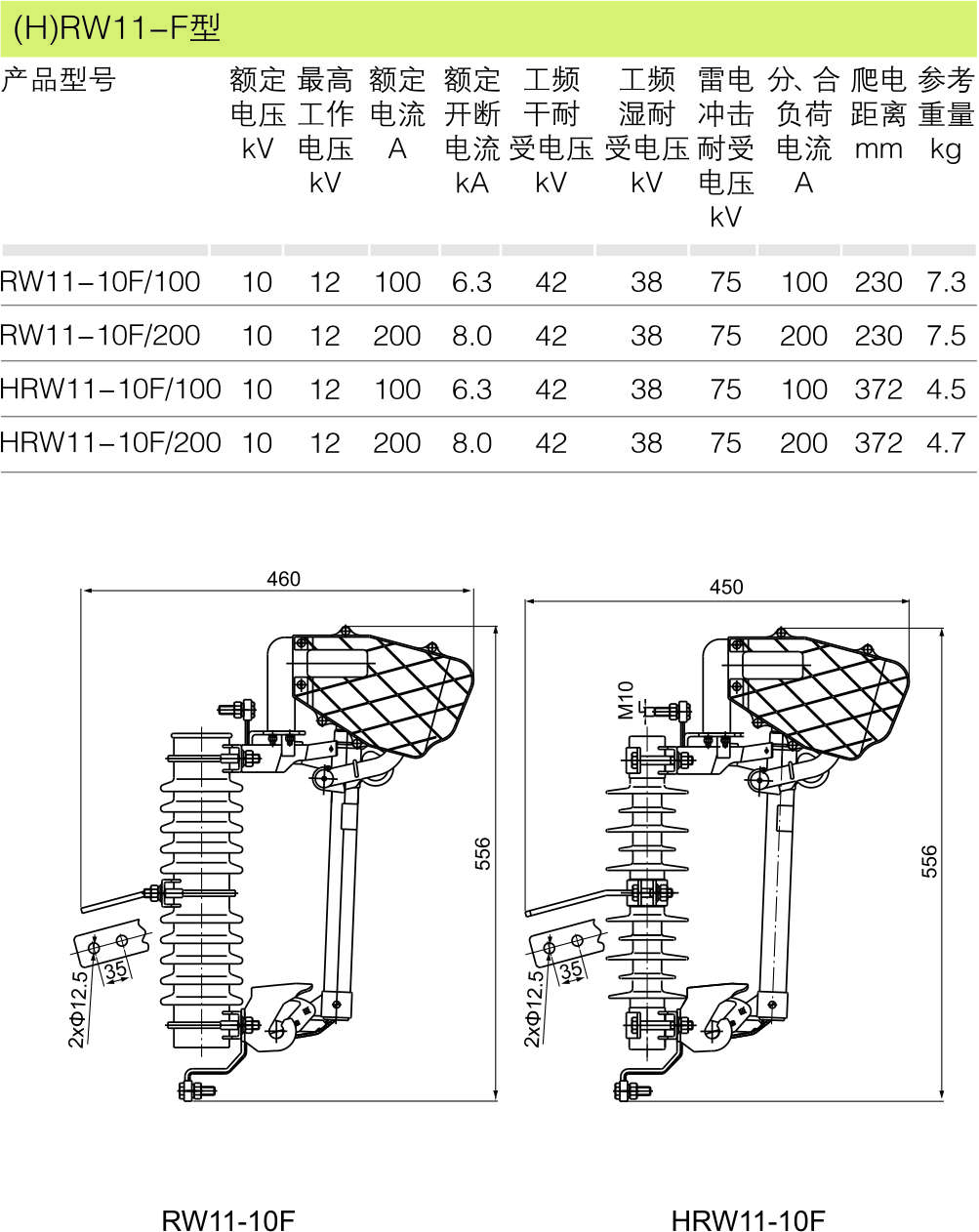 (H)RW11-F型_跌落式熔断器_产品中心_凯时尊龙人生就是博电气集团