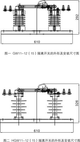 GW11型高压隔脱离关_隔脱离关_产品中心_凯时尊龙人生就是博电气集团