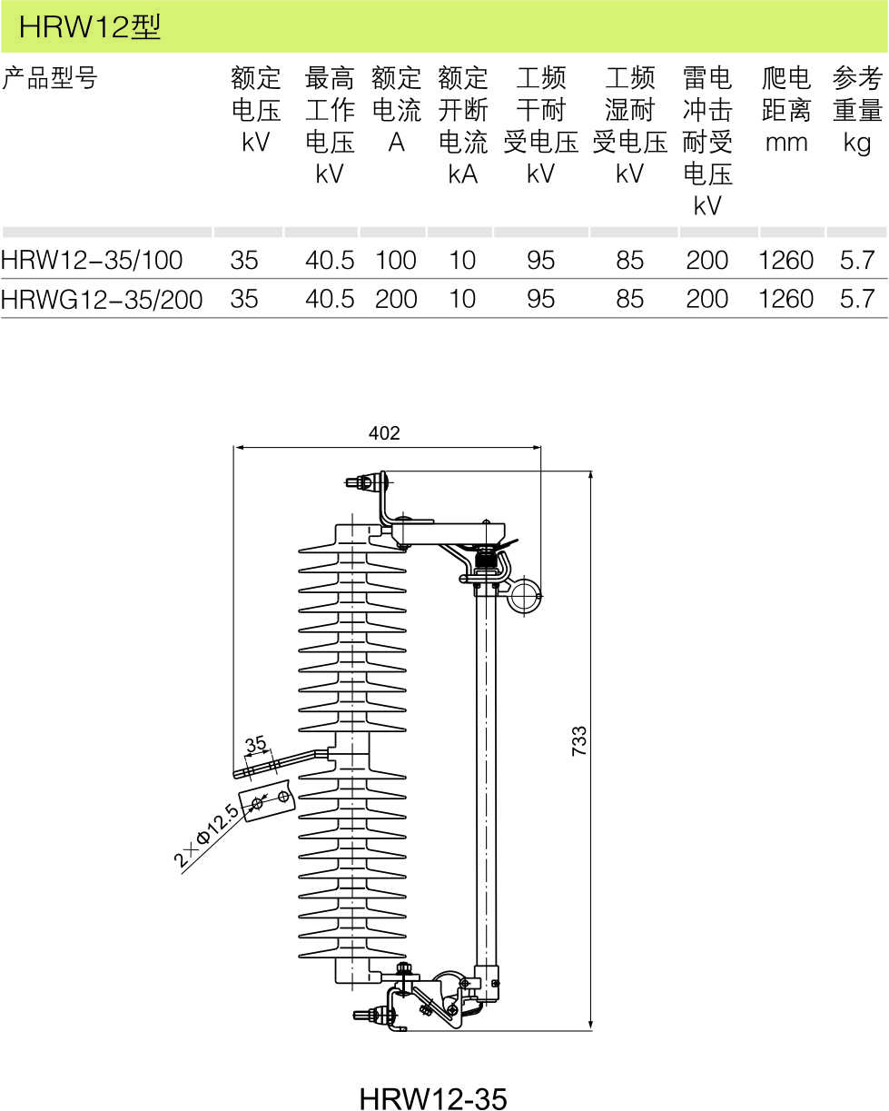 HRW12型_跌落式熔断器_产品中心_凯时尊龙人生就是博电气集团