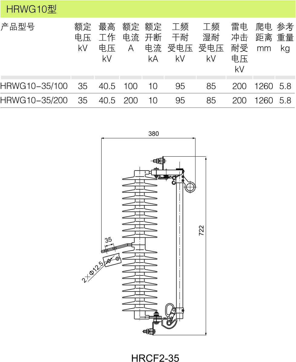 HRWG10型_跌落式熔断器_产品中心_凯时尊龙人生就是博电气集团