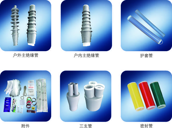 35KV三芯户外终端_冷缩电缆附件_产品中心_凯时尊龙人生就是博电气集团