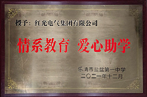 企业声誉_关于凯时尊龙人生就是博_凯时尊龙人生就是博电气集团
