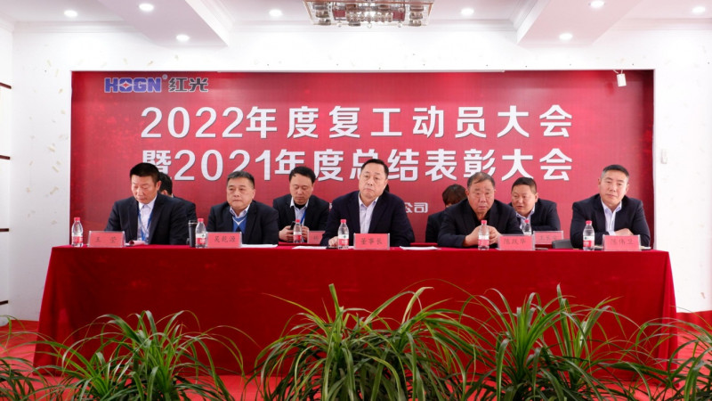 凯时尊龙人生就是博盛大召开 2021年度总结表扬暨2022年岁情发动大会