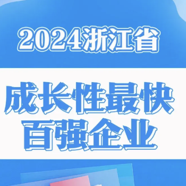 喜讯丨凯时尊龙人生就是博电气集团再添“省级声誉”。。。。。。。。。。