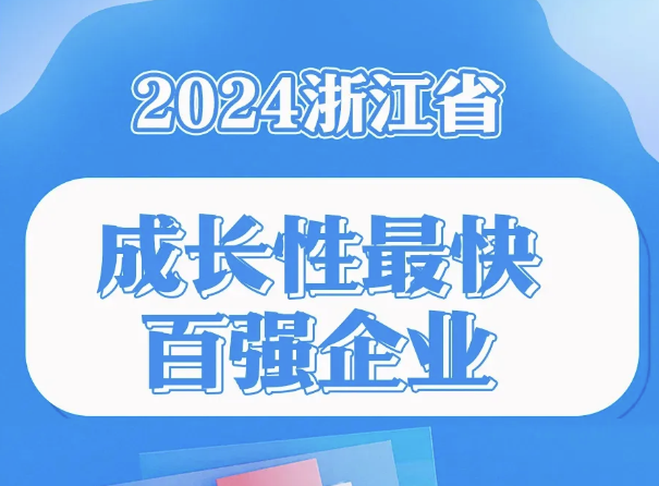 喜讯丨凯时尊龙人生就是博电气集团再添“省级声誉”。。。。。。