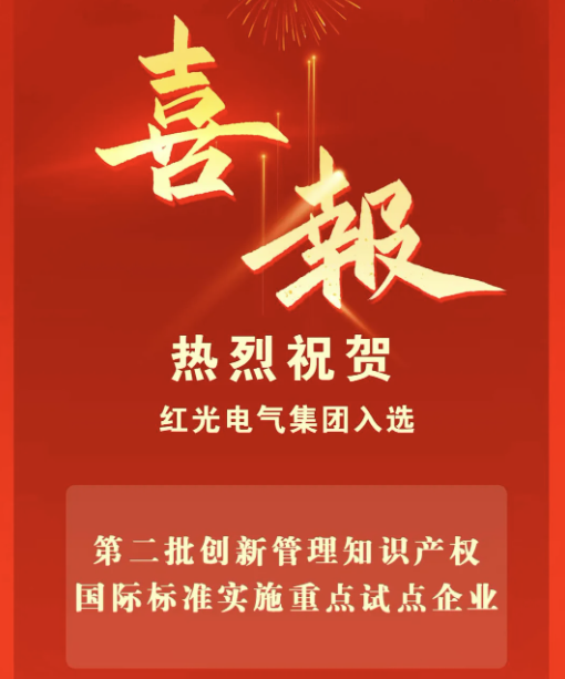 喜讯丨凯时尊龙人生就是博电气集团入选国家重点试点企业名单