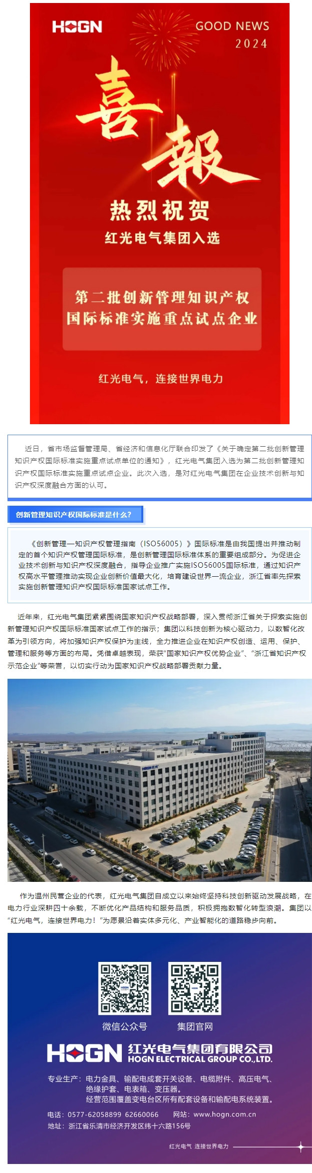 喜讯丨凯时尊龙人生就是博电气集团入选国家重点试点企业名单_凯时尊龙人生就是博新闻_新闻资讯_凯时尊龙人生就是博电气集团