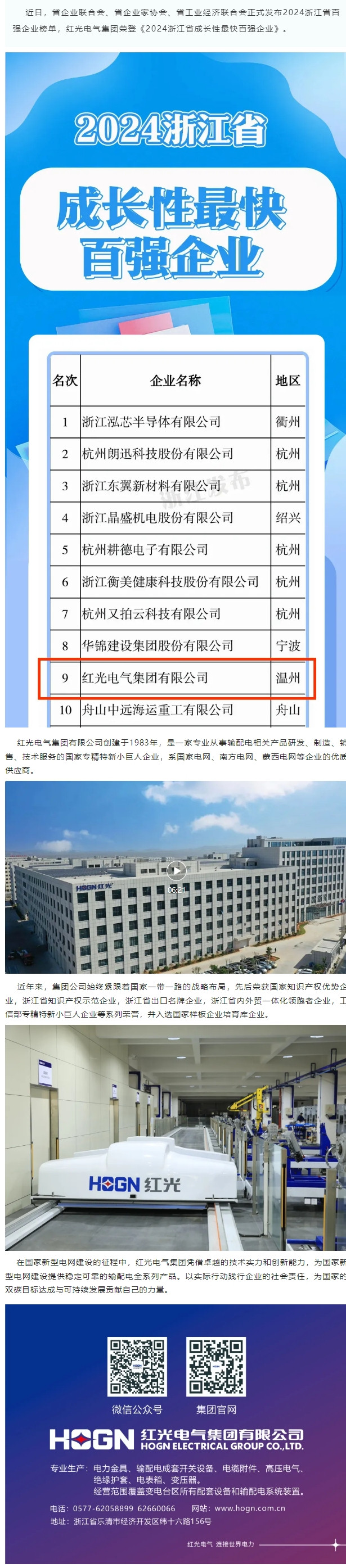喜讯丨凯时尊龙人生就是博电气集团再添“省级声誉”。。。。。。。。。。凯时尊龙人生就是博新闻_新闻资讯_凯时尊龙人生就是博电气集团