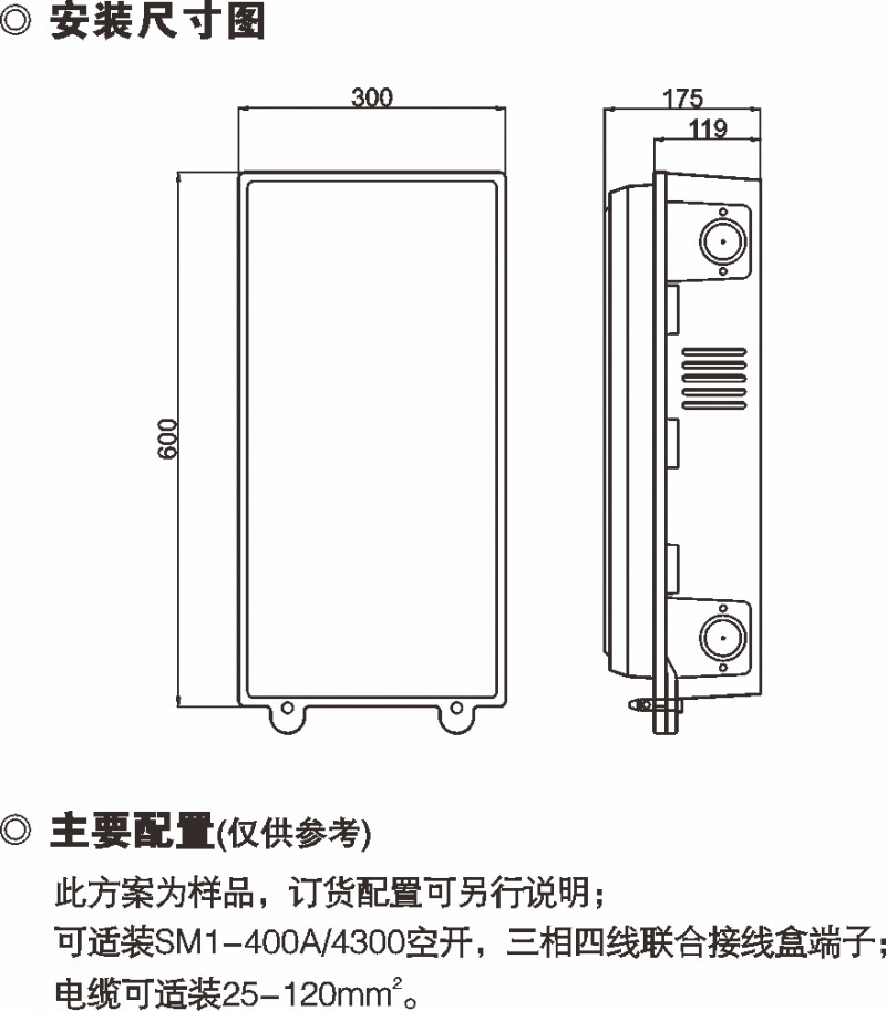 PJLX三相空开箱（容量400A开关）_防窃电透明电表箱_产品中心_凯时尊龙人生就是博电气集团