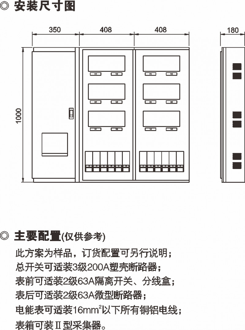 PXD2单相十二表位计量箱（三排）_PC+ABS电能计量箱_产品中心_凯时尊龙人生就是博电气集团