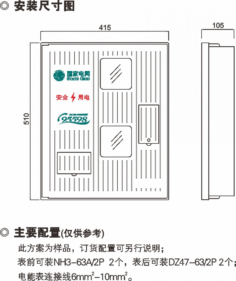 SXD2 单相二表位计量箱_玻璃钢电表箱_产品中心_凯时尊龙人生就是博电气集团