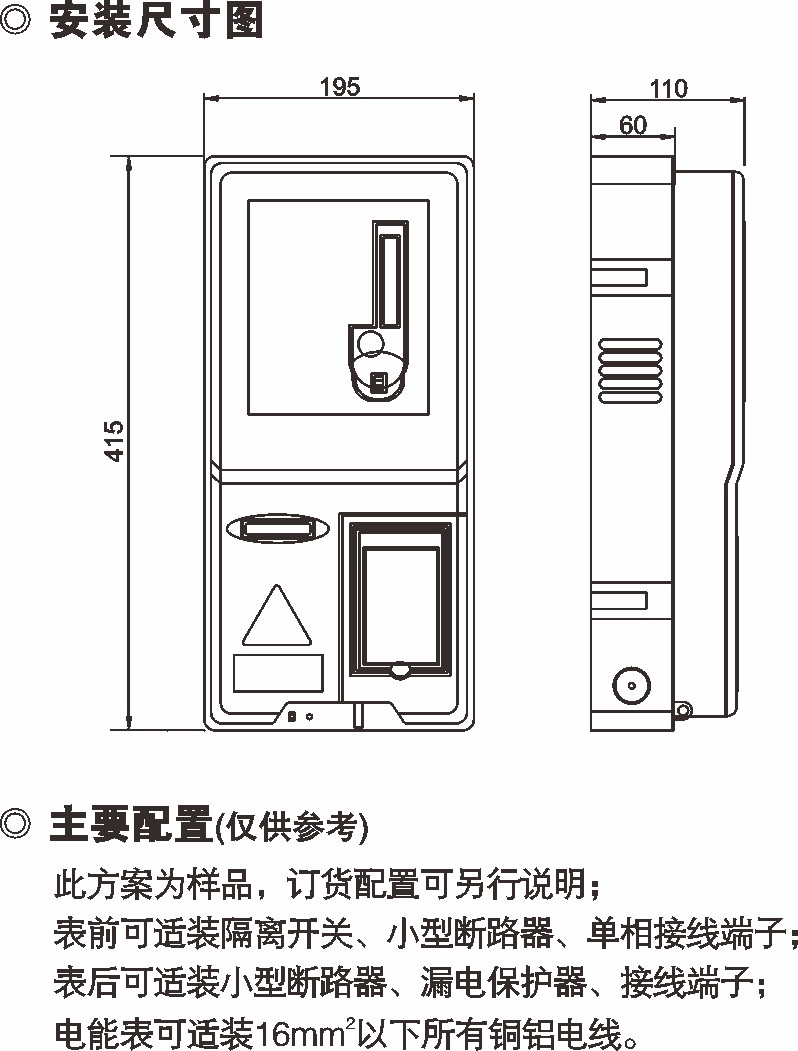 PXD1 单相一表位预付费表箱（带复位孔）_防窃电透明电表箱_产品中心_凯时尊龙人生就是博电气集团