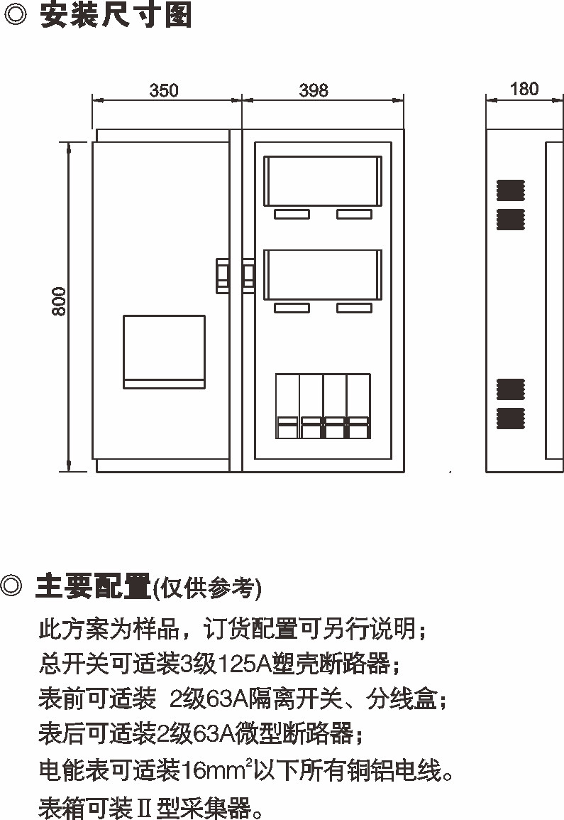 PXD2单相四表位计量箱（二排）_PC+ABS电能计量箱_产品中心_凯时尊龙人生就是博电气集团