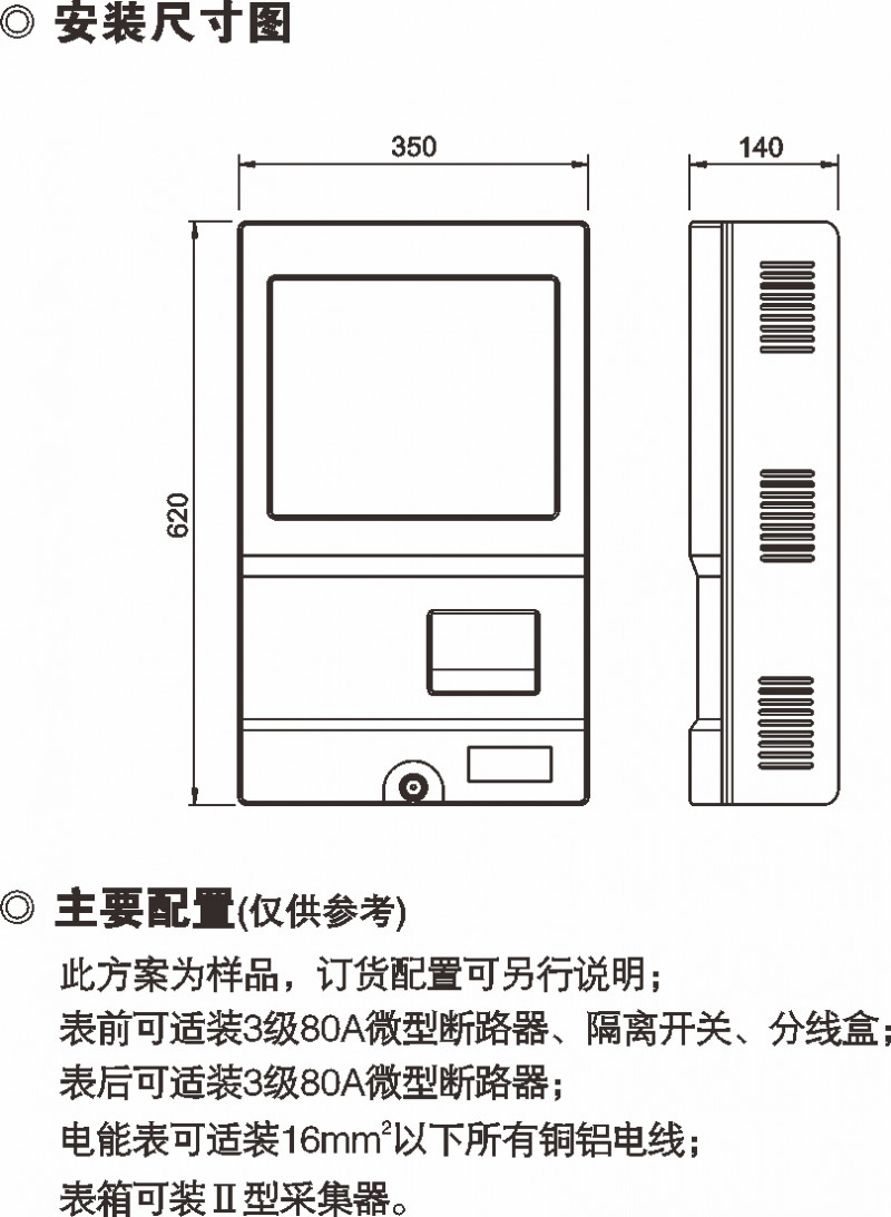 PXD1单相一表位计量箱_PC+ABS电能计量箱_产品中心_凯时尊龙人生就是博电气集团