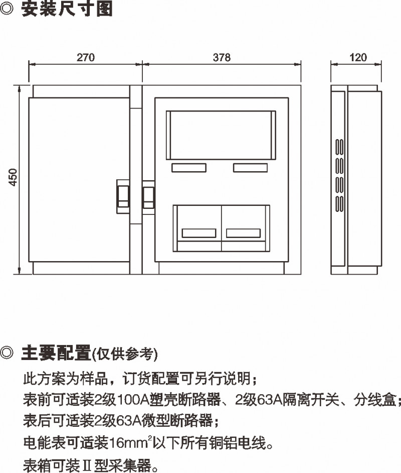 PXD2单相二表位计量箱_PC+ABS电能计量箱_产品中心_凯时尊龙人生就是博电气集团
