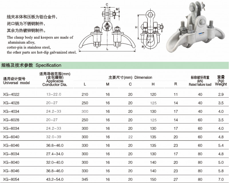 XG型提包式悬垂线夹_线路金具_产品中心_凯时尊龙人生就是博电气集团