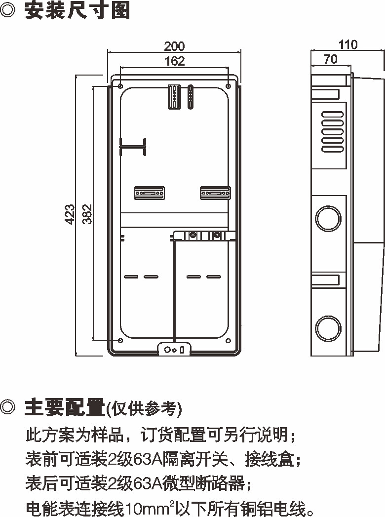 PXD1 单相一表位预付费表箱_防窃电透明电表箱_产品中心_凯时尊龙人生就是博电气集团