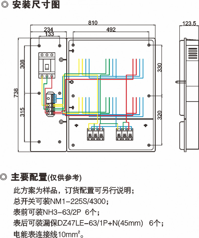 PXD2 单相六表位电子表表箱(组合式)_防窃电透明电表箱_产品中心_凯时尊龙人生就是博电气集团
