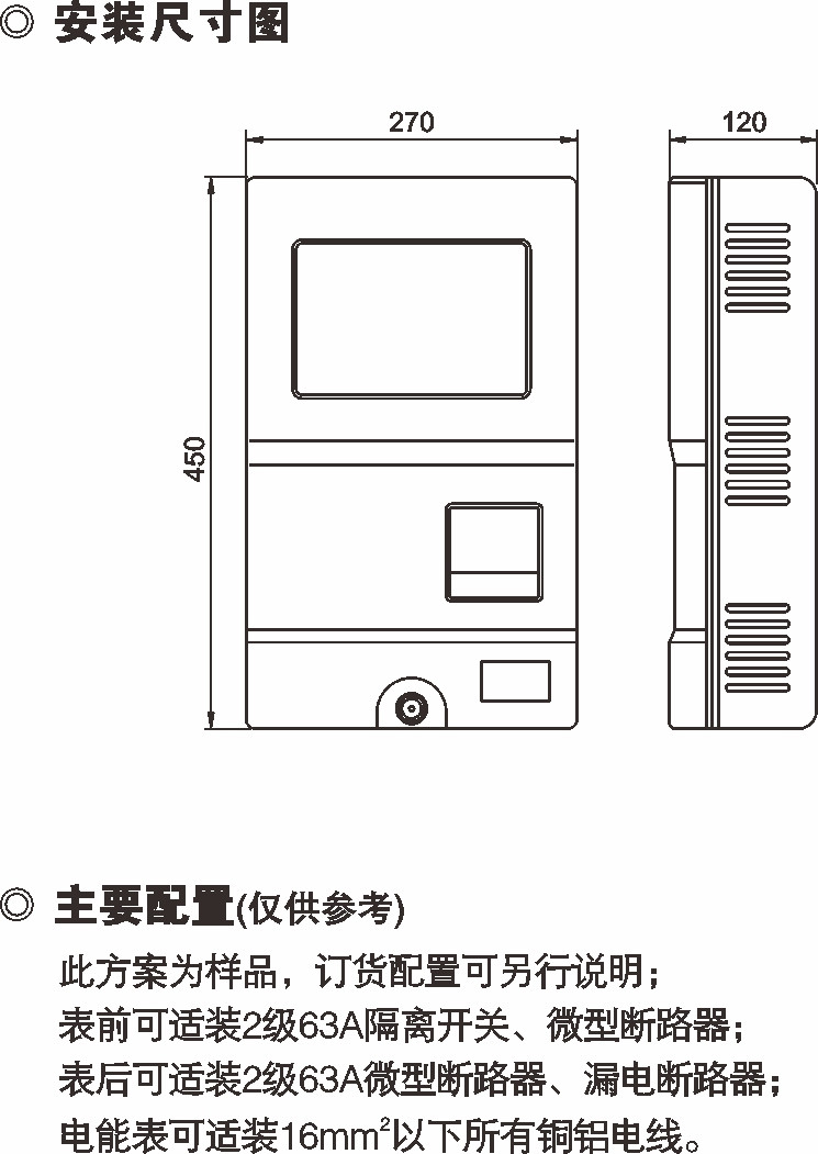 PXS1三相一表位计量箱（带收罗器位）_PC+ABS电能计量箱_产品中心_凯时尊龙人生就是博电气集团