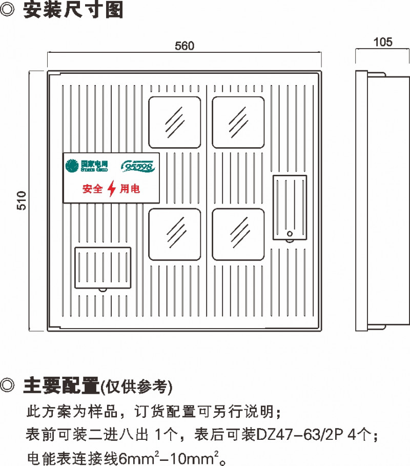 SXD2单相四表位计量箱_玻璃钢电表箱_产品中心_凯时尊龙人生就是博电气集团