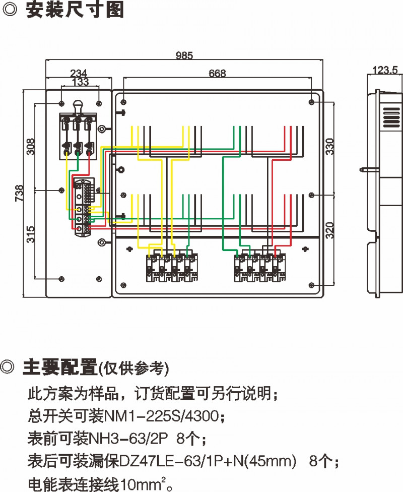 PXD2 单相八表位预付费表箱(组合式)_防窃电透明电表箱_产品中心_凯时尊龙人生就是博电气集团