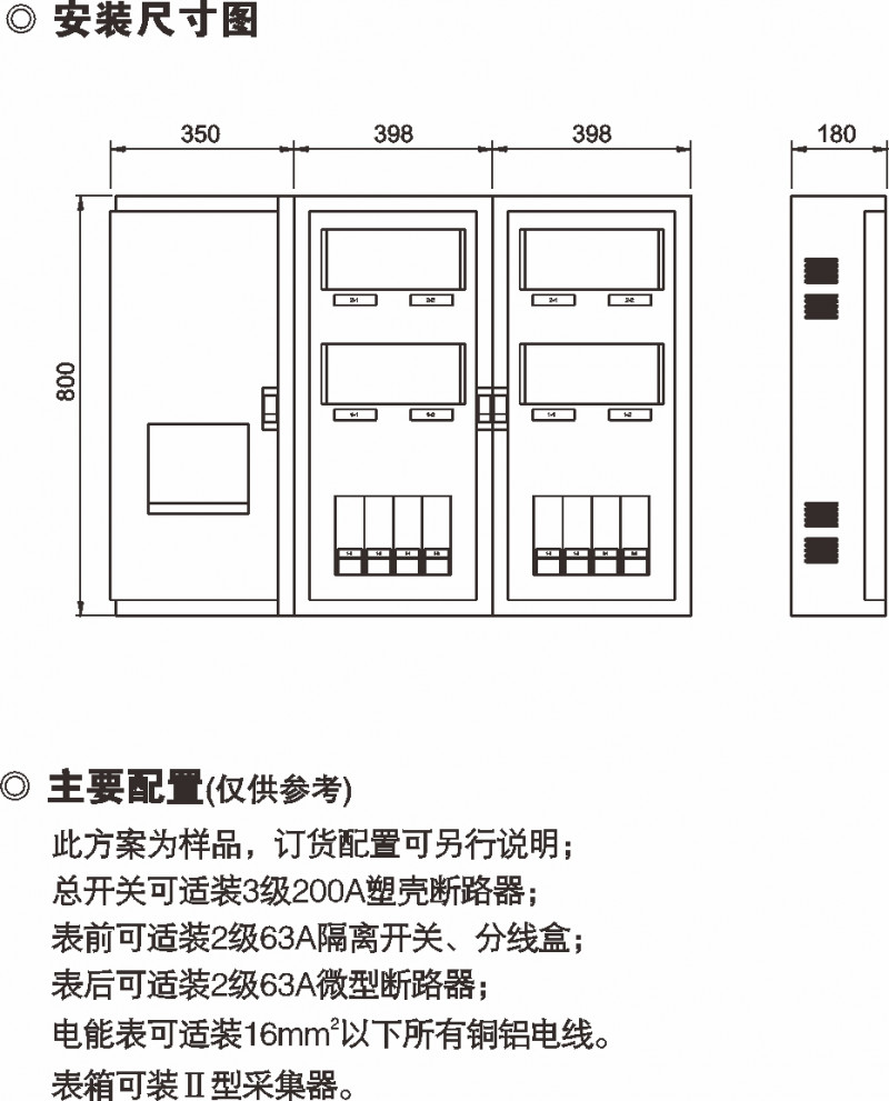 PXD2单相八表位计量箱（二排）_PC+ABS电能计量箱_产品中心_凯时尊龙人生就是博电气集团