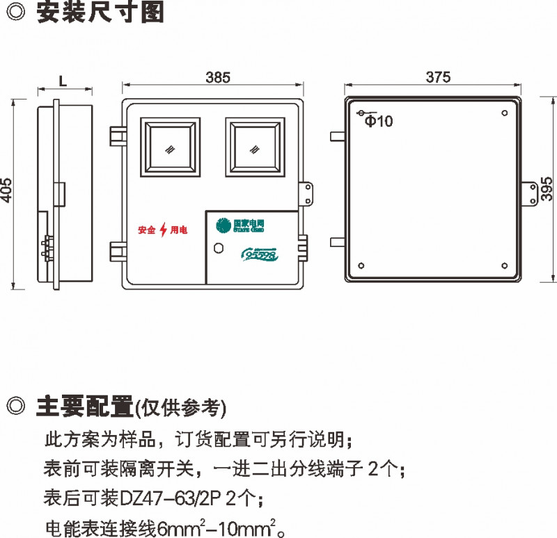 SXD2 单相二表位计量箱_玻璃钢电表箱_产品中心_凯时尊龙人生就是博电气集团