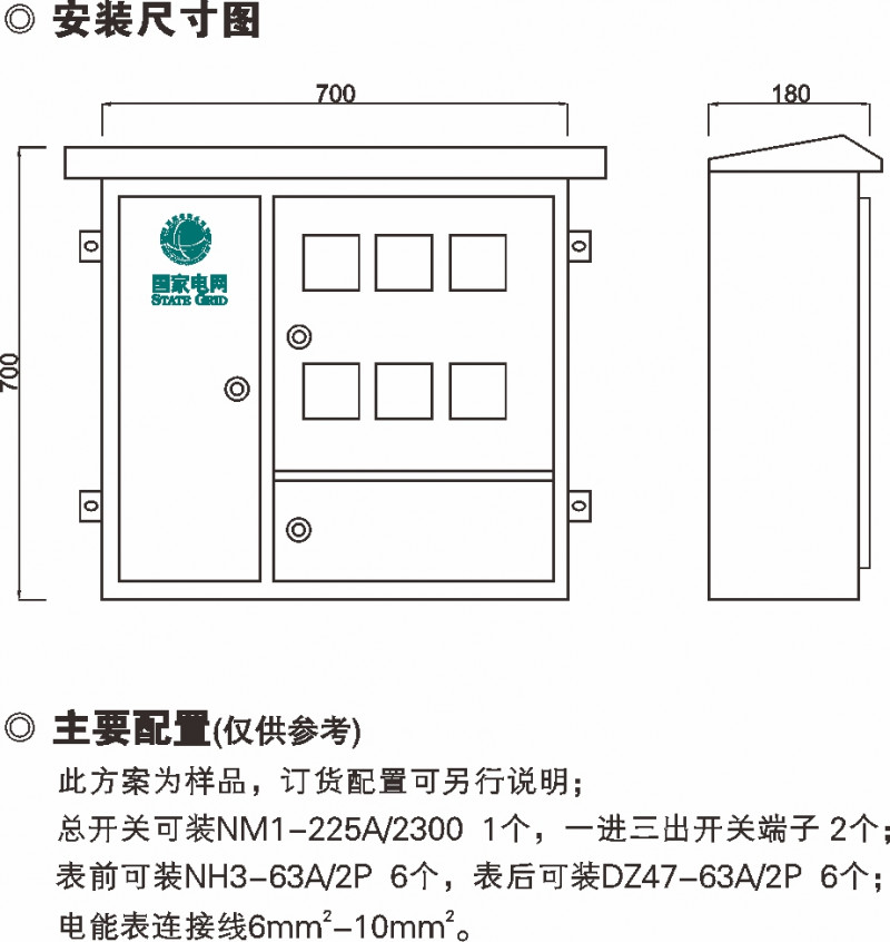 BXD2单相六表位计量箱(不锈钢)_不锈钢电表箱_产品中心_凯时尊龙人生就是博电气集团