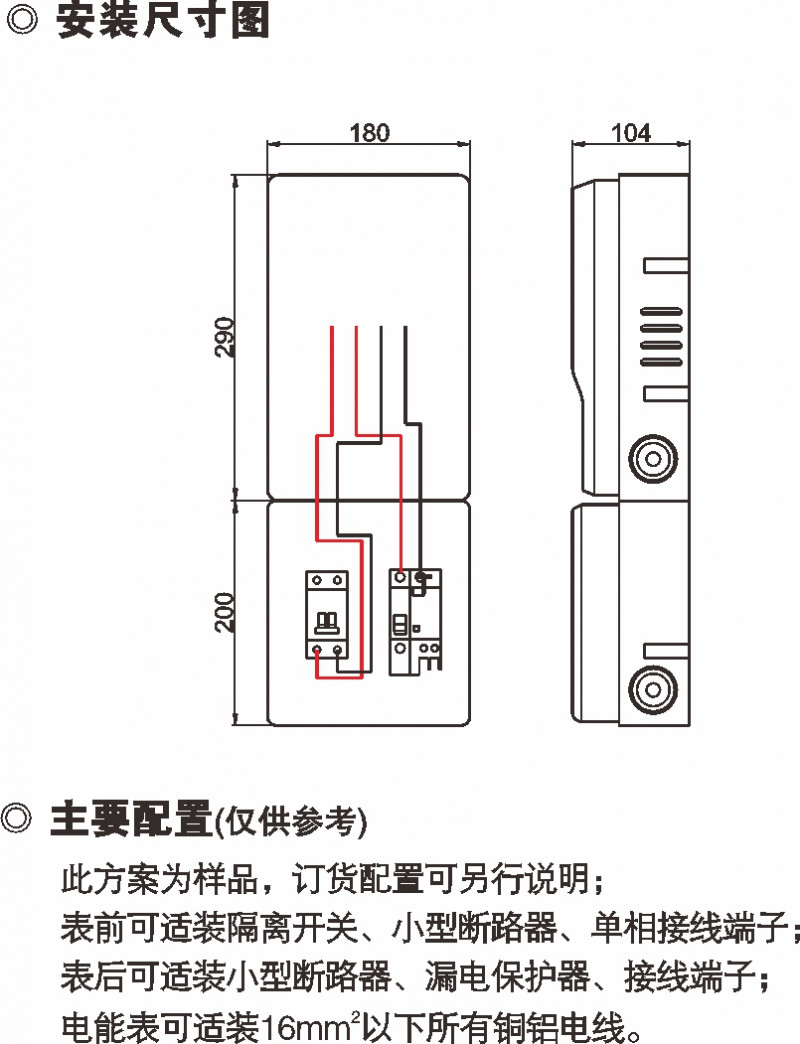 PXD1 单相一表位拼装式预付费表箱_防窃电透明电表箱_产品中心_凯时尊龙人生就是博电气集团