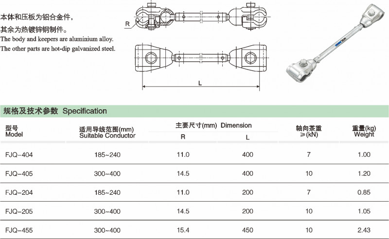 FJQ 距离棒_线路金具_产品中心_凯时尊龙人生就是博电气集团