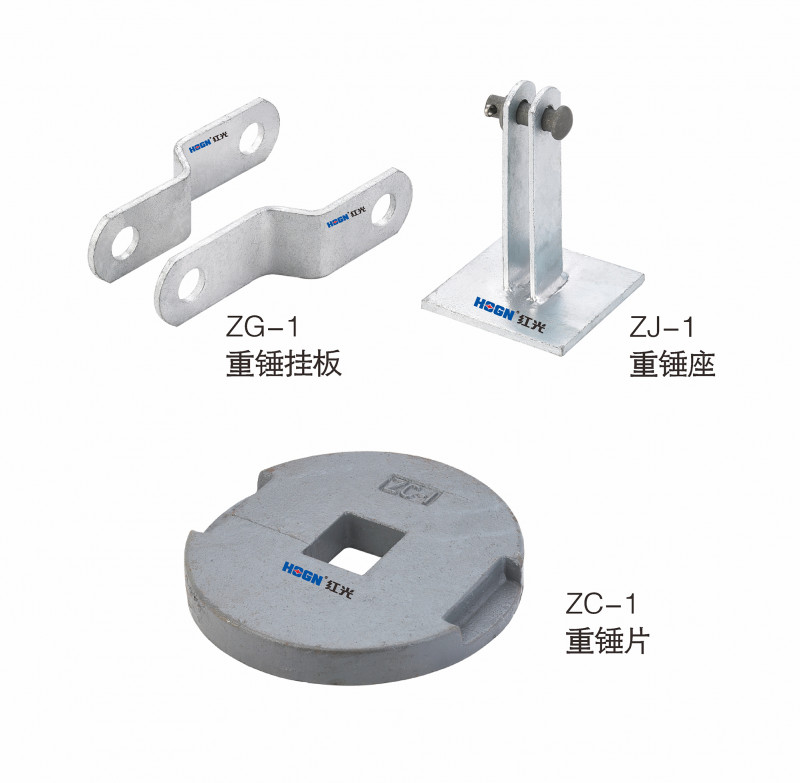 悬重锤及其附件_线路金具_产品中心_凯时尊龙人生就是博电气集团
