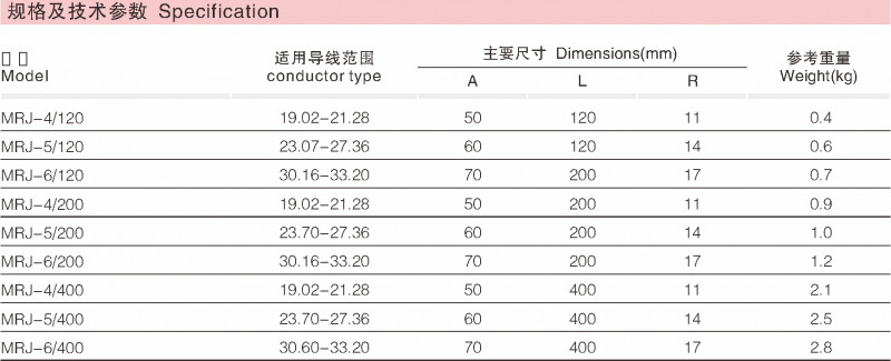 MRJ双破碎距离棒_变电金具_产品中心_凯时尊龙人生就是博电气集团