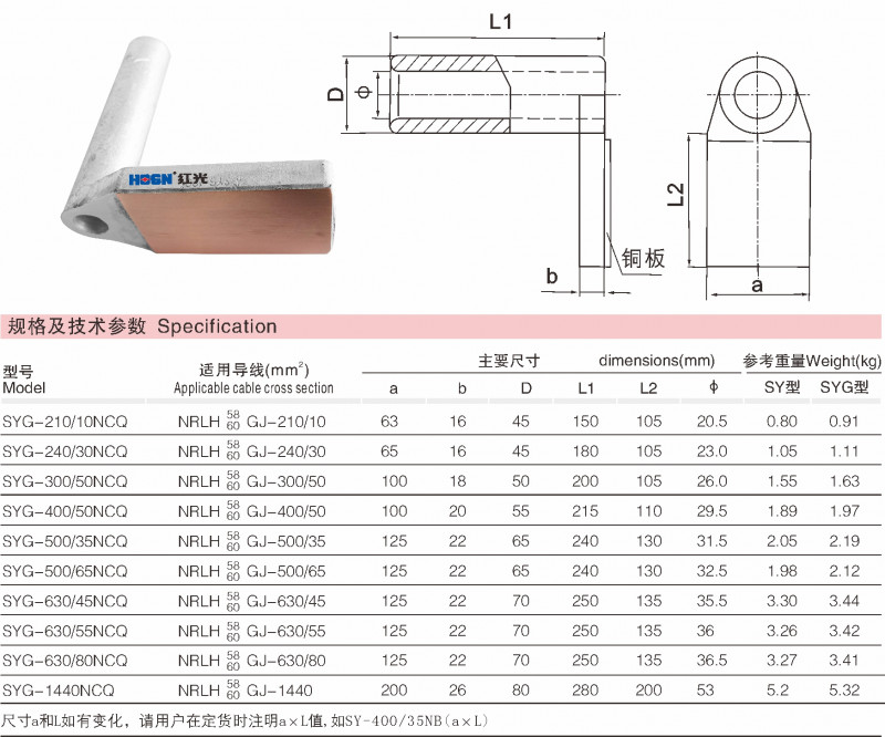 SYG 压缩型耐热导线用铜铝过渡装备线夹_变电金具_产品中心_凯时尊龙人生就是博电气集团