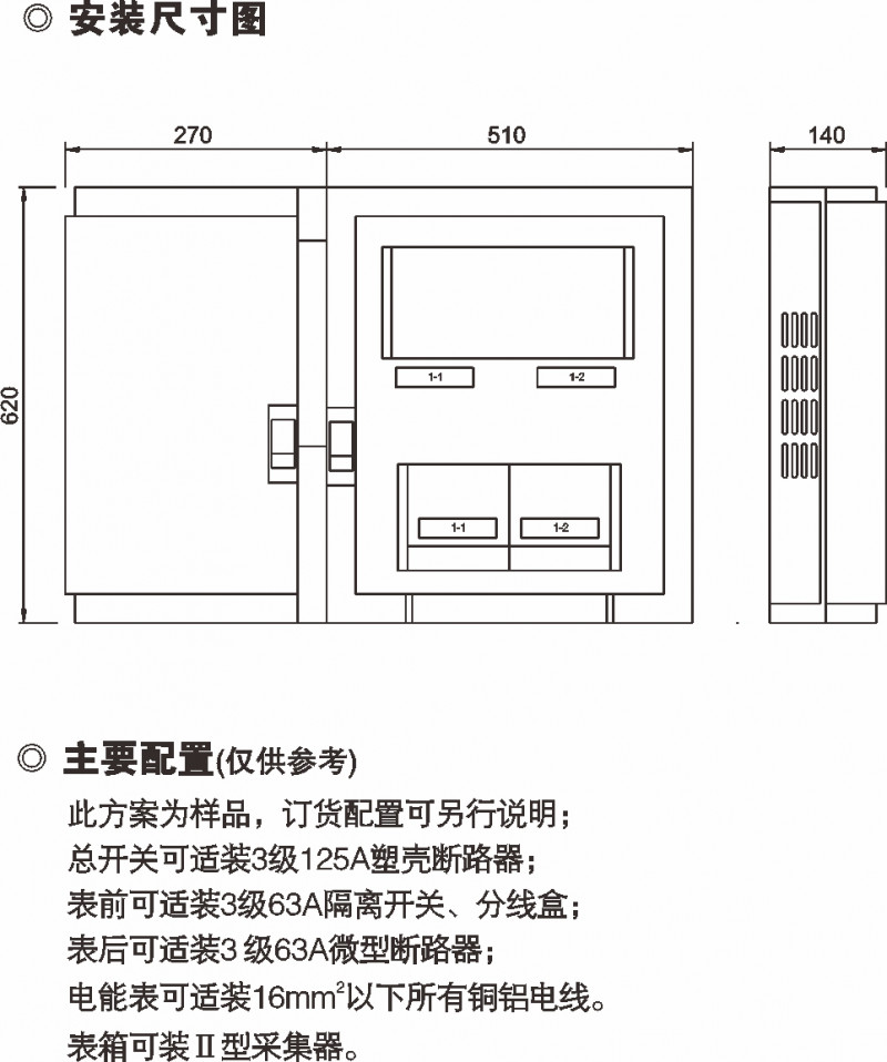 PXS2三相二表位计量箱（单排）_PC+ABS电能计量箱_产品中心_凯时尊龙人生就是博电气集团