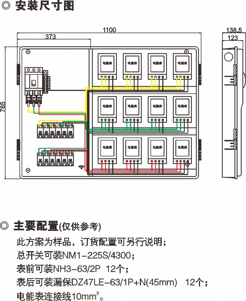 PXD2 单相十二位预付费表箱(整体式)(带收罗器位)_防窃电透明电表箱_产品中心_凯时尊龙人生就是博电气集团
