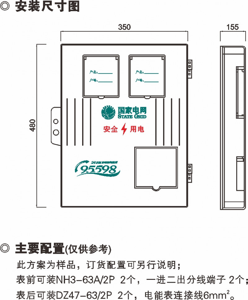SXD2单相二表位计量箱_玻璃钢电表箱_产品中心_凯时尊龙人生就是博电气集团