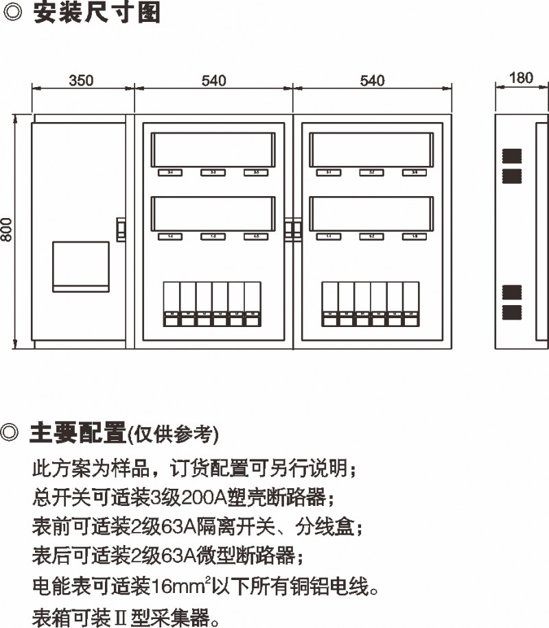 PXD2单相十二表位计量箱（二排）_PC+ABS电能计量箱_产品中心_凯时尊龙人生就是博电气集团