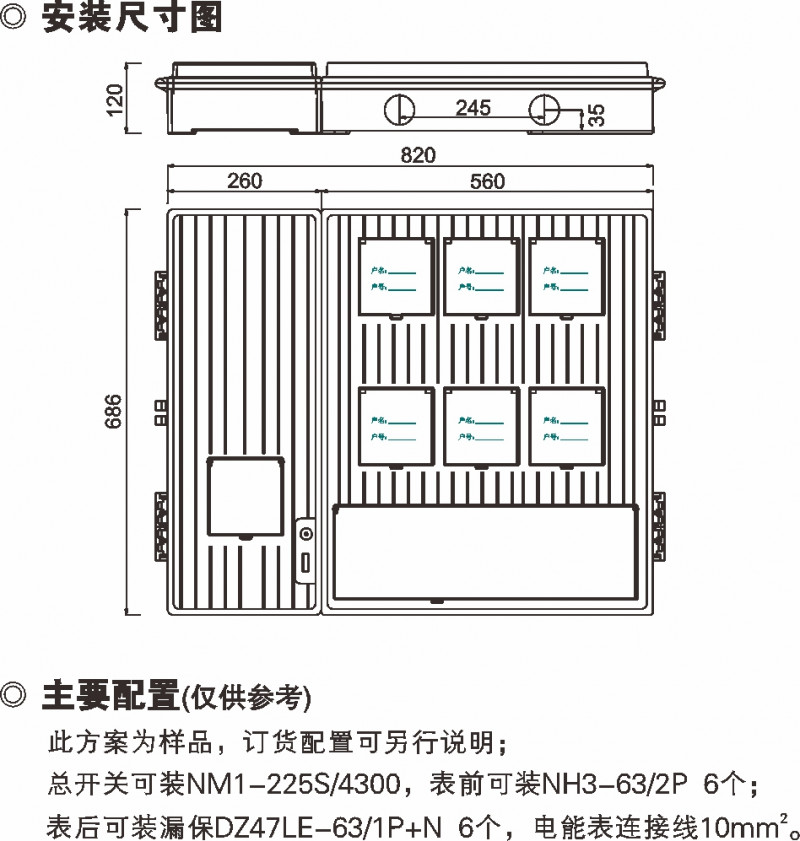 SXD2 单相六表位计量箱_玻璃钢电表箱_产品中心_凯时尊龙人生就是博电气集团