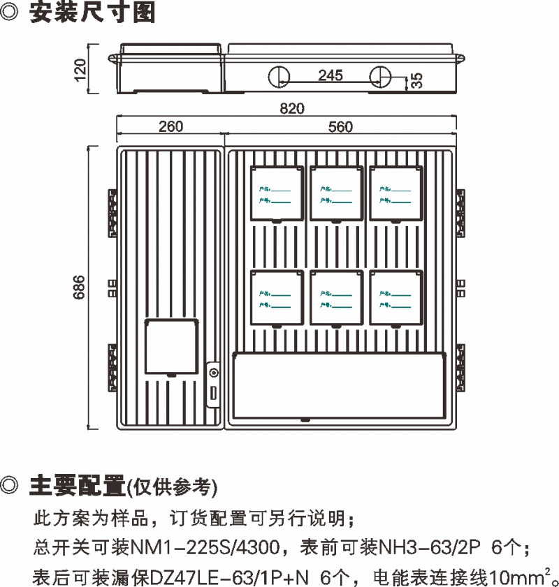 SXD2单相六表位计量箱_玻璃钢电表箱_产品中心_凯时尊龙人生就是博电气集团